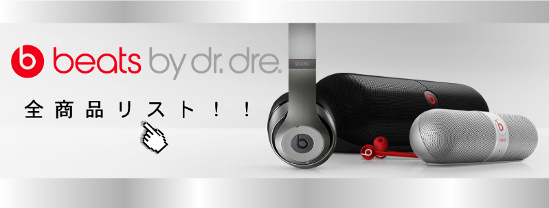 Beats by Dr.Dre W