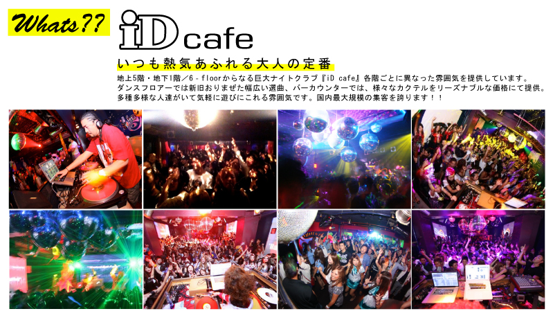 Beats By Dr Dre Night 14 06 01 Sun At Id Cafe Otairecord