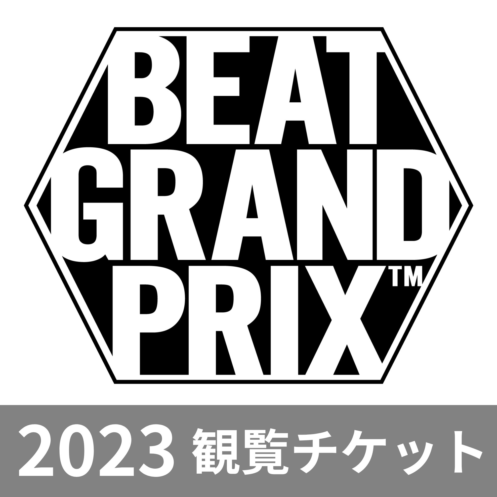 ビートグランプリ2023チケット