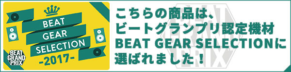 BEAT GEAR SELECTION 2017