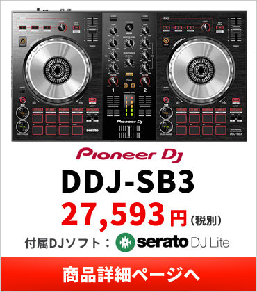 DDJ-SB3商品詳細ページへリンク