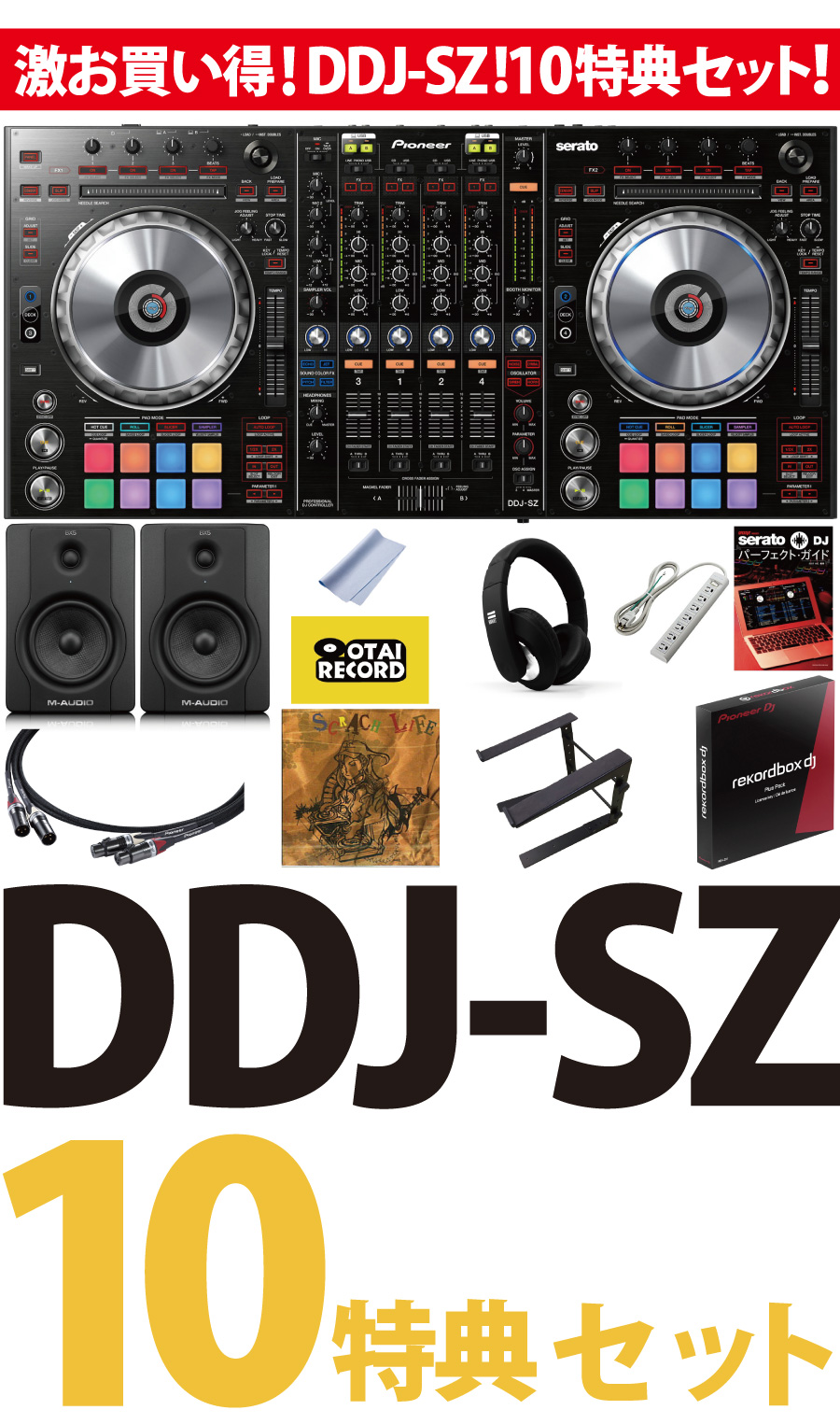 上級機種 Pioneer DDJ-SZ PCDJ コントローラーPCDJ