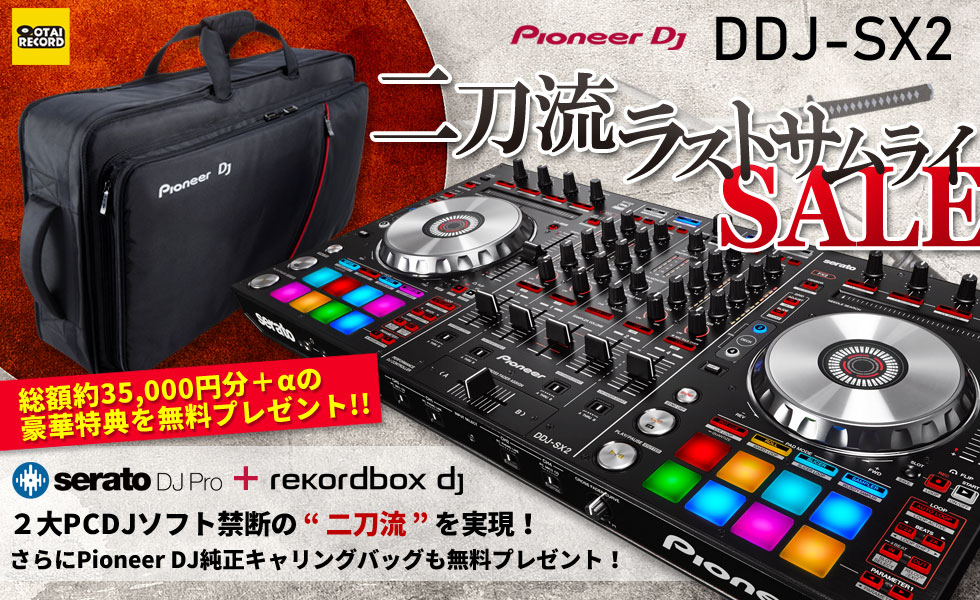 Pioneer DJ DDJ-SX2