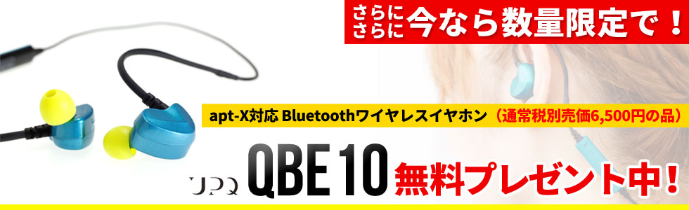 オタレコオリジナル特典無料プレゼント！