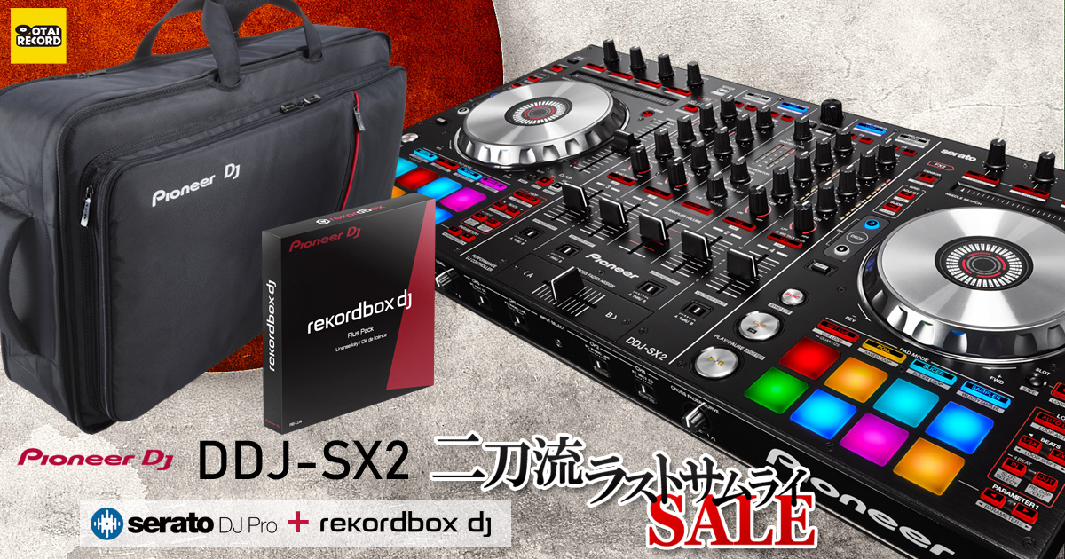 serato DJ Proもrekordbox djも使える！】DDJ-SX2二刀流ラストサムライ