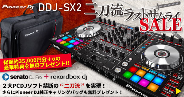 DDJ-SX2でrekordbox djを骨の髄までしゃぶりつくす本気セット！serato 