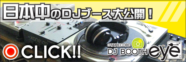 レコード　まとめ売り　DJ用　約100枚　ジャンル　いろいろ レコードまとめ売り J-R&B 8枚セット - メルカリ