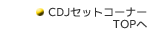 CDJZbgR[i[TOP