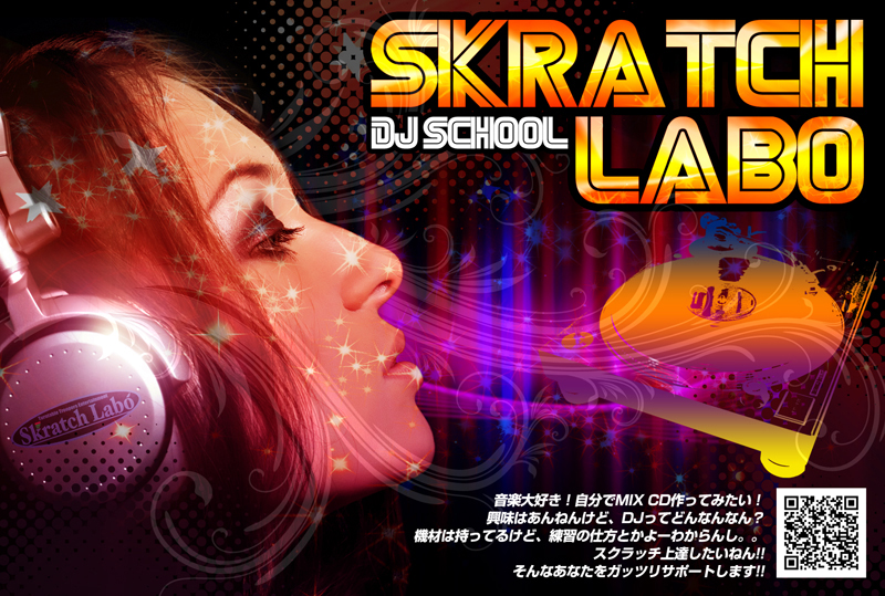 skratchlabo DJ SCHOOL