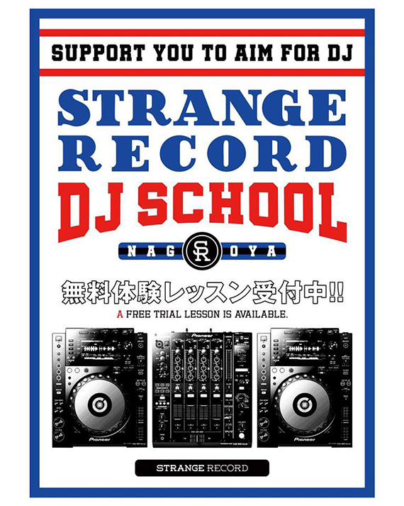 STRANGE RECORD DJ's SCHOOL