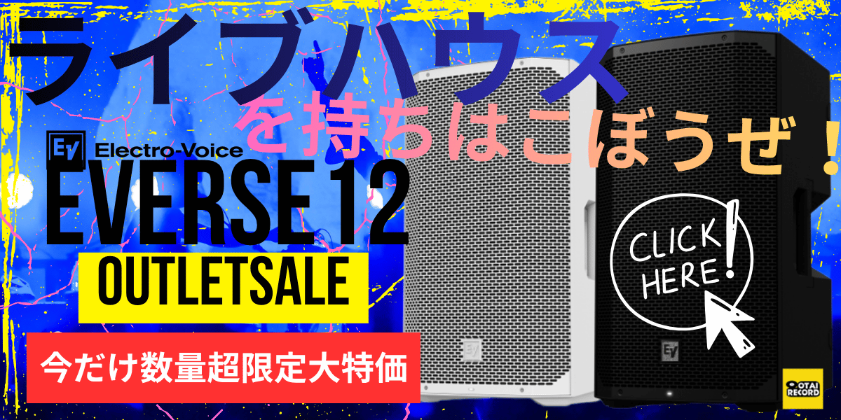 Electro-Voice EVERSE12アウトレット品