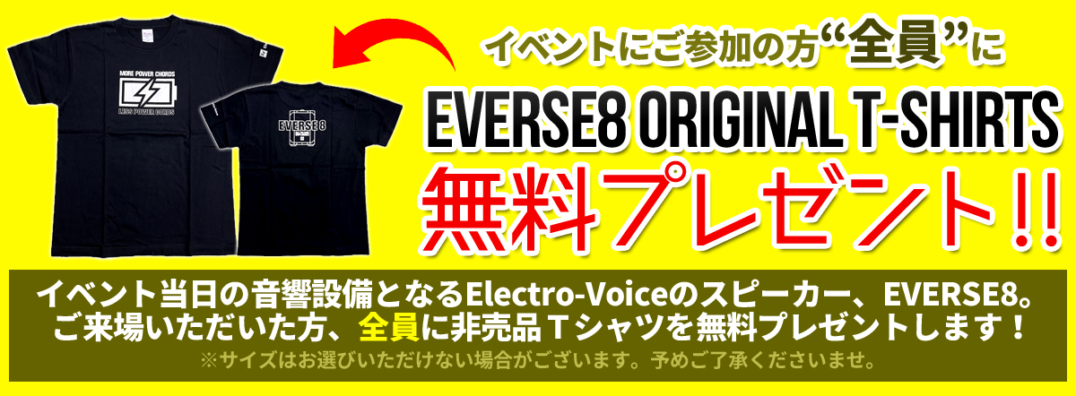 OTAIRECORD presents 小林信一ギターミーティング supported by Electro-Voice