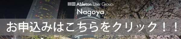 申し込みはこちら