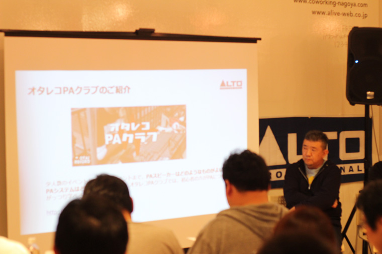 ALTO PAセミナー @A+LIVE