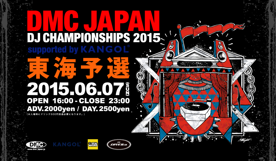 DMC JAPAN DJ CHAMPIONSHIPS 2015 -supported by KANGOL- 東海予選