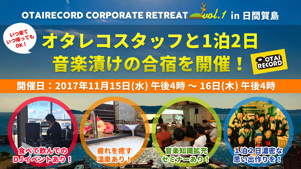 OTAIRECORD CORPORATE RETREAT