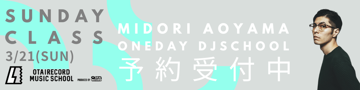Shibuya / Sunday Special Class MIDORI AOYAMA “SUNDAY CLASS” DJ初心者講座