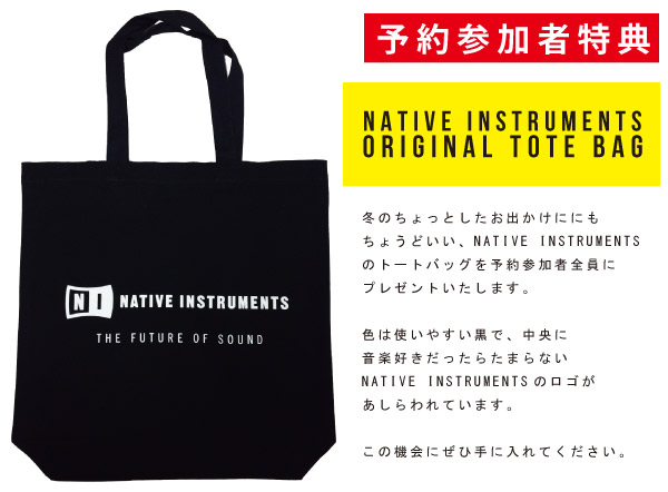 \Qꂽɂnativeinstruments̃g[gobOv[gI