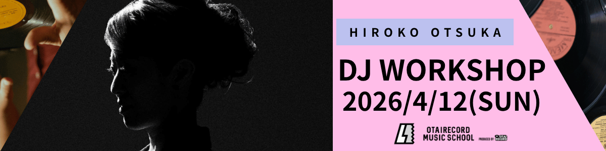HIROKO OTSUKA　DJ WORK SHOP　大塚広子 “SUNDAY CLASS” DJ初心者講座