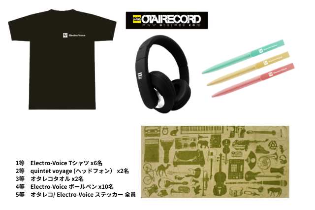 抽選会プレゼントイメージ