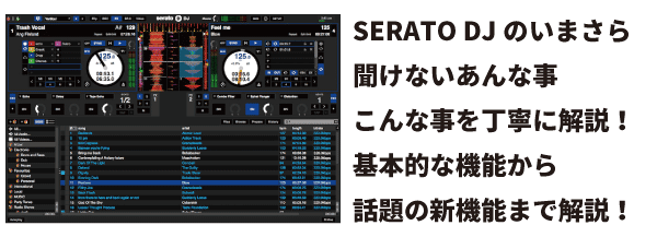 serato djI