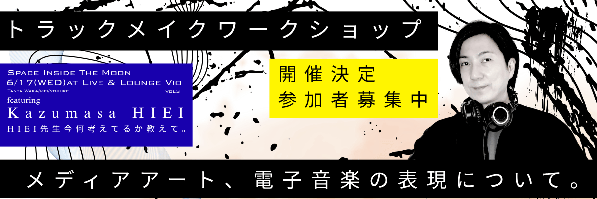 SPACE INSIDE THE MOON vol.3