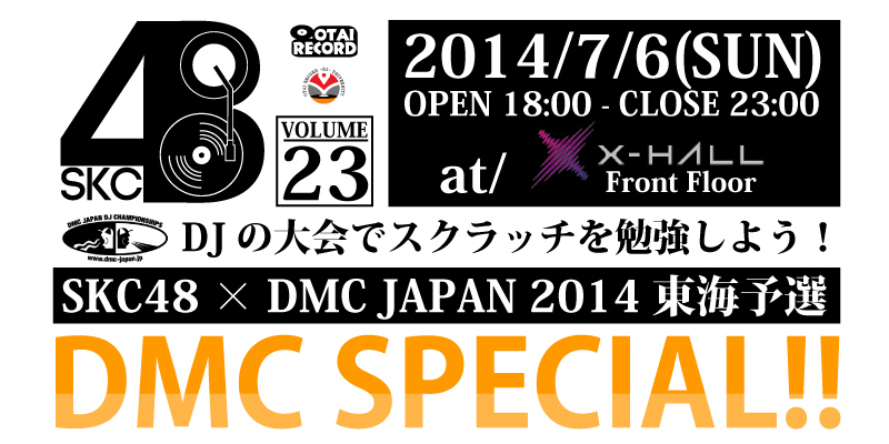 SKC48 VOL.23「DMC JAPAN」