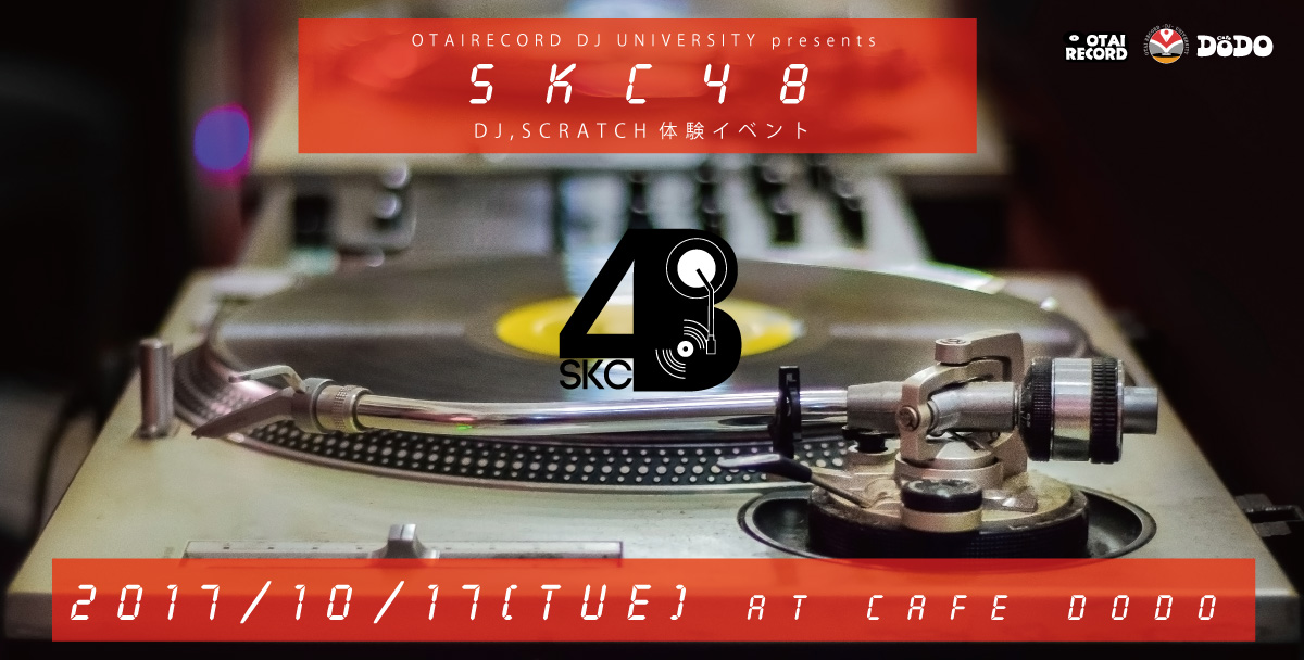 SKC48 VOL.36