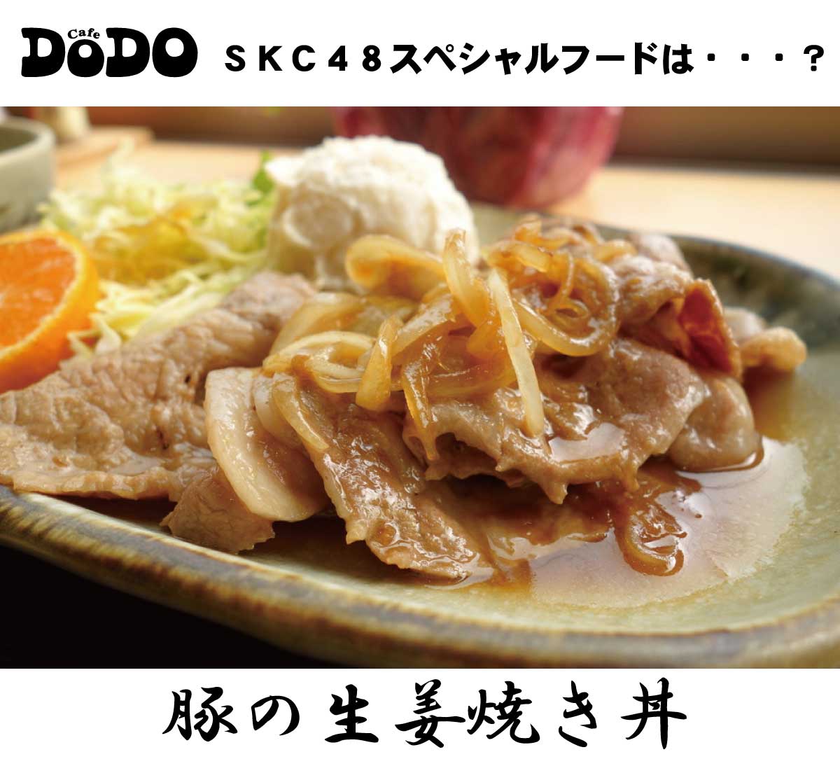 dodo͂