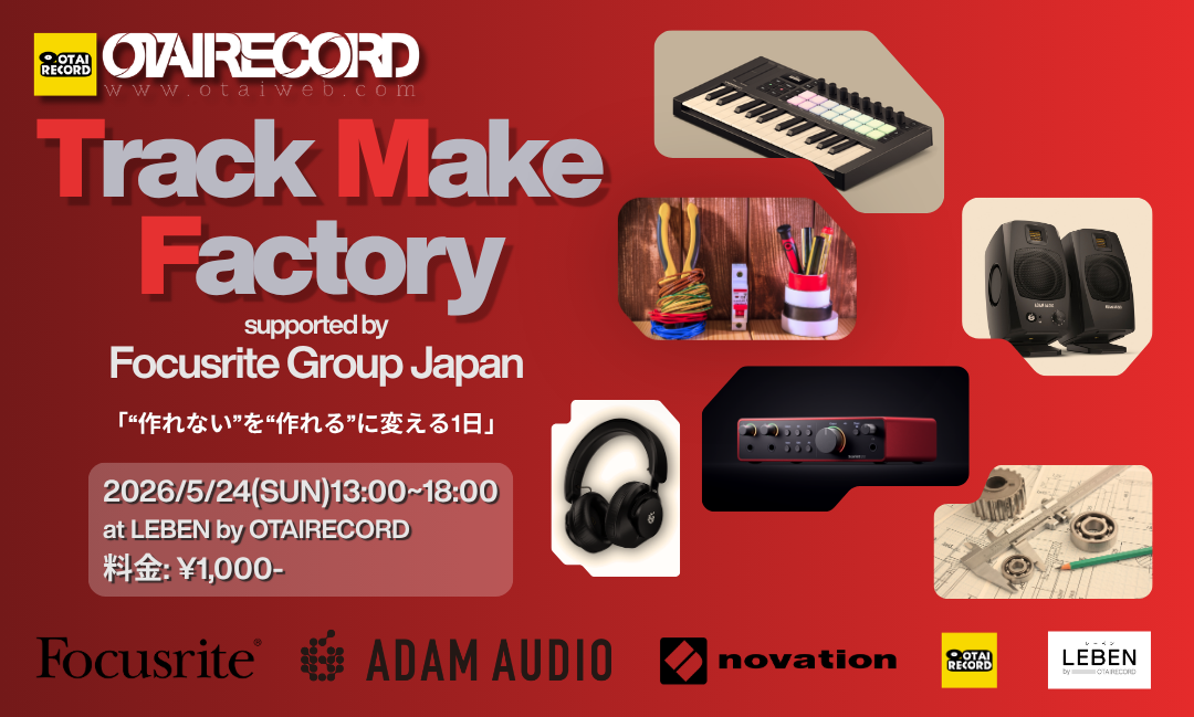 Track Make Factory