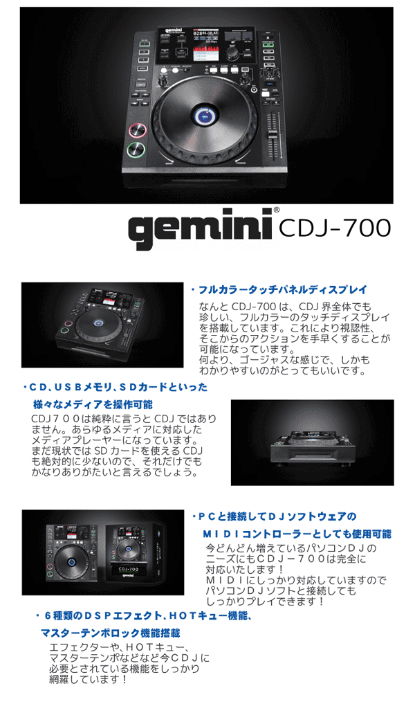 CDJ-700