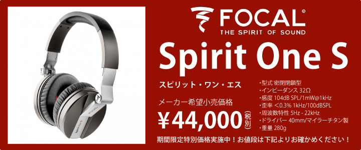 Focal Spirit One S