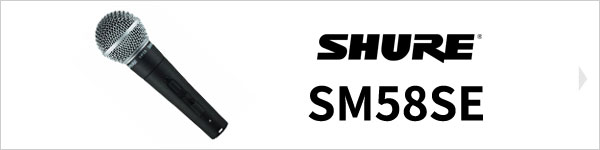 SHURE SM58SE