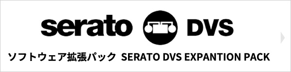 SERATO DVS EXPANTIONPACK