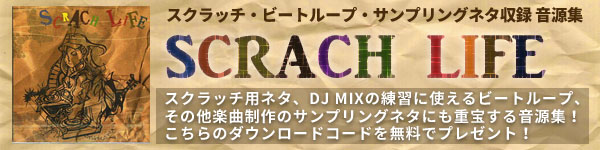 SCRATCH LIFEv[gI