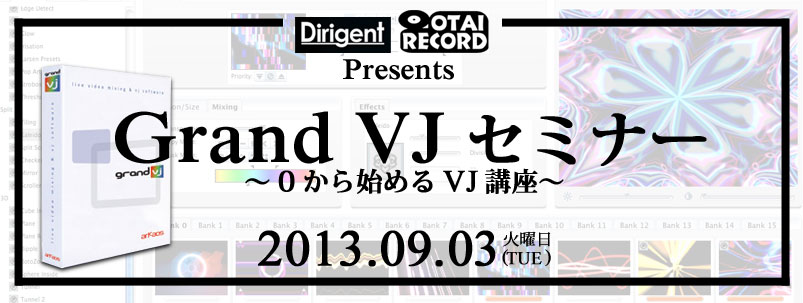 0n߂VJu!Grand VJZ~i[