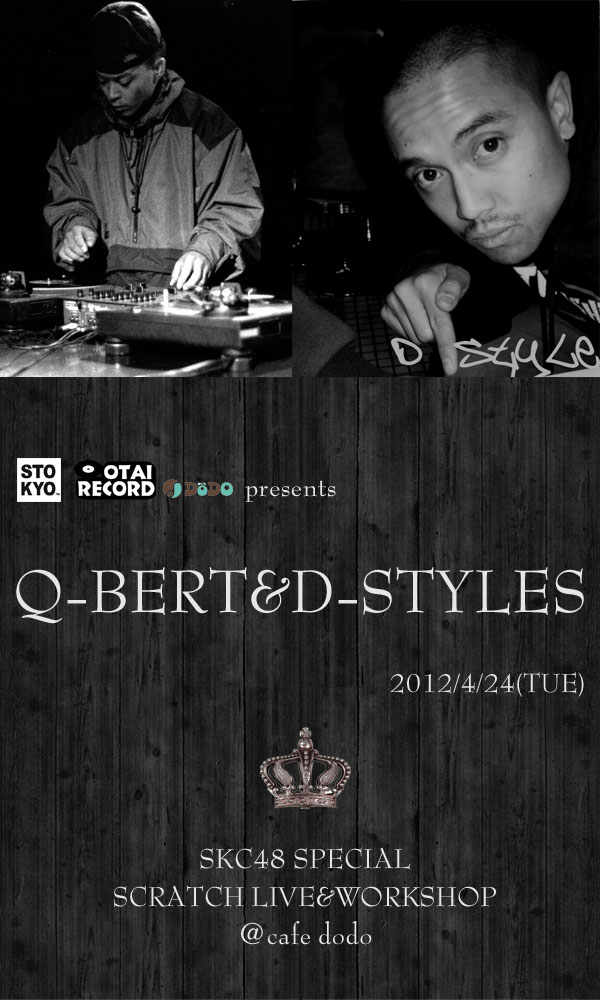 Q-BERT&D-STYLES来日