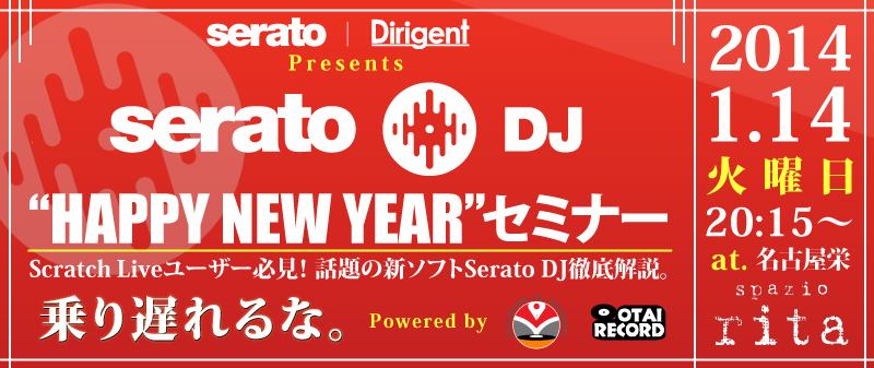 Serato DJZ~i[