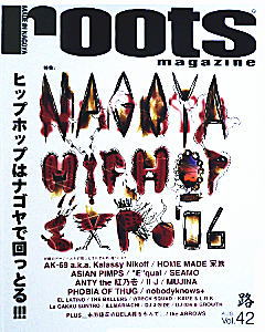 ROOTS MAGAZINE(本) VOL.42 -DJ機材アナログレコード専門店OTAIRECORD
