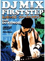 iڍ F DJ KOMORI(DVD) DJ~bNXEt@[XgXebv