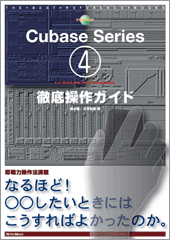 iڍ F {Aؒm()@({)@CUBASE4 SERIES FOR WINDOWS PCMACINTOSHOꑀKCh