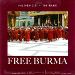 商品詳細 ： いとうせいこう + DJ BAKU(12) FREE BURMA