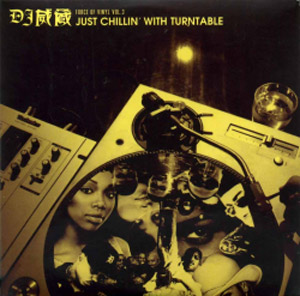 iڍ F DJ Б(MIX CD) FORCE OF VINYL VOL.3