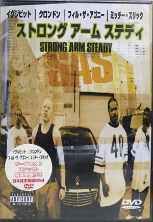 V.A.(DVD) ストロング・アーム・ステディ DJ機材アナログレコード専門店OTAIRECORD