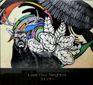 商品詳細 ： FENCER(MIX CD) LOVE YOUR NEIGHBOR