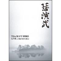 商品詳細 ： THA BLUE HERB(DVD) 演武 / LIVE AT CORE 999.5.2 【早い者勝ち!!半額セール!!】