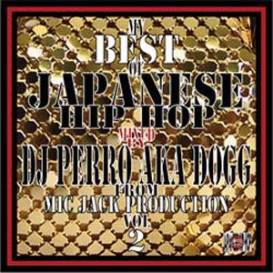 売り切れ必至！ OF BEST MY CD) DOGG(MIX DJ JAPANESE -DJ機材 VOL.2 HOP HIP 邦楽