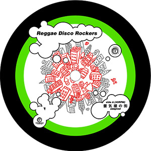 【シュガーベイブ】REGGAE DISCO ROCKERS / 蜃気楼の街 REGGAE DISCO ROCKERS(EP) 蜃気楼の街 -DJ機材アナログレコード