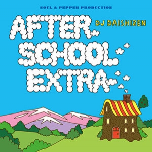 商品詳細 ： DJ 大自然(MIX CD) AFTER SCHOOL EXTRA