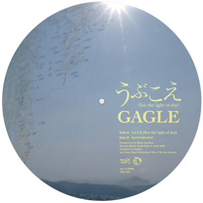 GAGLE(10inch) うぶごえ 【完全受注生産・ピクチャーヴァイナル仕様